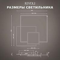 Светильник светодиодный Beryl 6122-103 162Вт 3000К-6000К потолочн. с пультом модерн Rivoli Б0061830