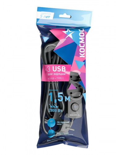Удлинитель 3х1.5м с заземл. 10А IP20 USB 2800Вт 220В ПВС 3х1 с выкл. черн. КОСМОС YKsm1.5m3g-Z-VU10А-B фото 2