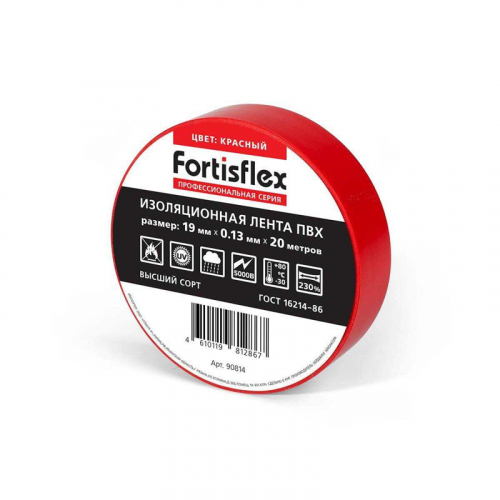 Изолента ПВХ 19х0.13х20 син. Fortisflex 90815 фото 4