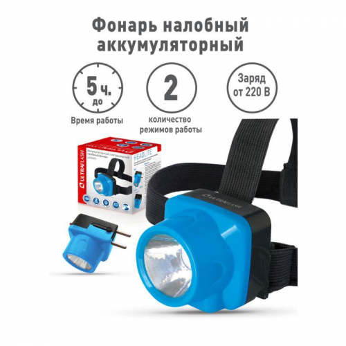 Фонарь аккумуляторный налобный LED5375 LED 1Вт 2 режима 220В пластик. голуб. (бокс) Ultraflash 14252 фото 3