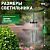 Светильник светодиодный садовый "Солнечный ветер" ERASF22-46 RGB 6LED 70см d13.5см на солнечн. батарее Эра Б0057664