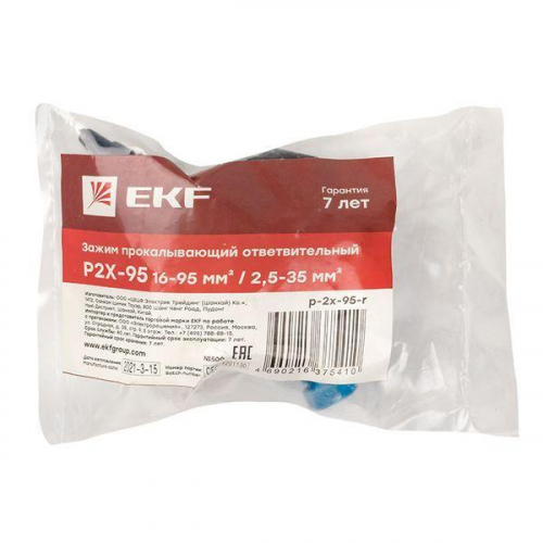 Зажим прокалывающий ответвительный P2X-95 16-95/2.5-35кв.мм инд. упак. PROxima EKF p-2x-95-r фото 7 Зажим прокалывающий ответвительный P2X-95 16-95/2.5-35кв.мм инд. упак. PROxima EKF p-2x-95-r фото 7