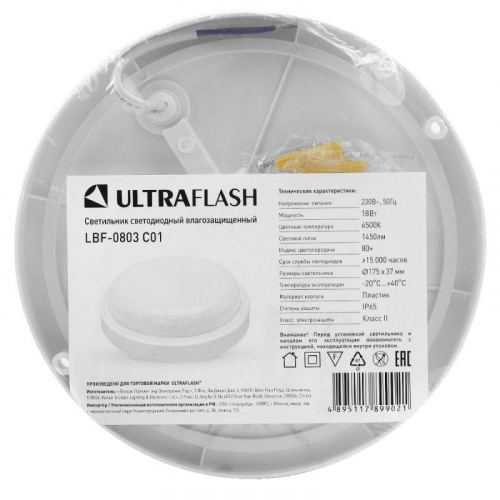 Светильник светодиодный ЖКХ 18Вт 6500К IP65 220В влагозащ. круг LBF-0803 C01 Ultraflash 15343 фото 4 Светильник светодиодный ЖКХ 18Вт 6500К IP65 220В влагозащ. круг LBF-0803 C01 Ultraflash 15343 фото 4