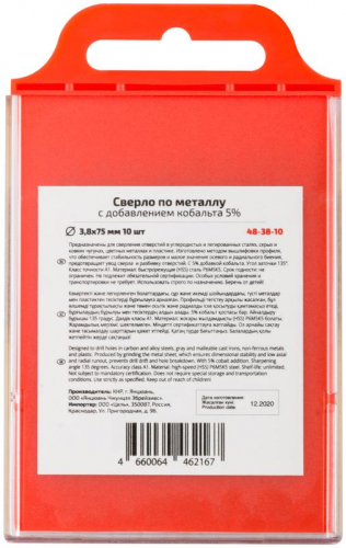 Сверло по металлу ПРОФИ/Profi 3.8х70мм с кобальтом 5% (уп.10шт) Cutop 48-38-10 фото 4 Сверло по металлу ПРОФИ/Profi 3.8х70мм с кобальтом 5% (уп.10шт) Cutop 48-38-10 фото 4