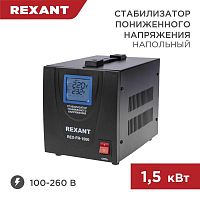 Стабилизатор пониженного напряжения REX-FR-1500 REXANT 11-5022