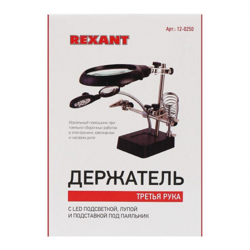 Держатель "третья рука" с лупой х2.5 подставка под паяльник LED подсветка Rexant 12-0250 фото 8