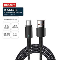 Кабель USB-A-Type-C 6А 66Вт 1м черн. нейлон. оплетка световая индикация Rexant 18-7064