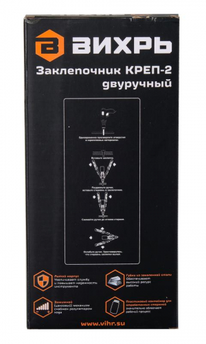 Заклепочник КРЕП-2 двуручный 2.4-4.8 Вихрь 73/9/4/4 фото 5