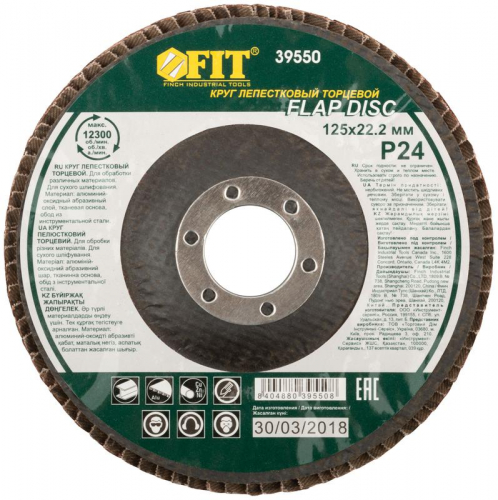 Круг лепестковый торцевой 125мм Р 24 FIT 39550 фото 3