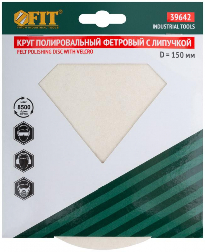 Круг полировальный фетровый (липучка) 150мм FIT 39642 фото 3