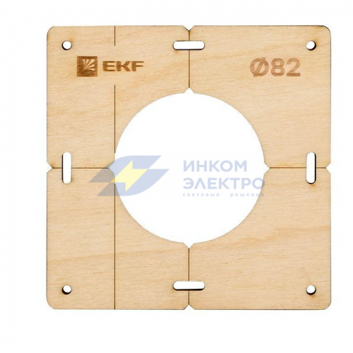 Комплект шаблонов для подрозетников диаметром 82 мм EKF Expert sh-d82-k фото 7