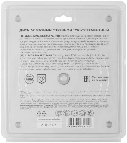 Диск отрезной алмазный сегментный Турбо 180х2.5-2.6х10х22.2мм MOS 37224М фото 4 Диск отрезной алмазный сегментный Турбо 180х2.5-2.6х10х22.2мм MOS 37224М фото 4