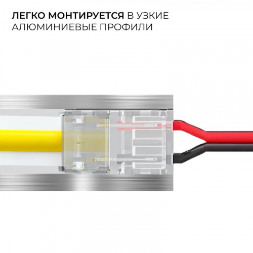 Коннектор прокалывающий 2 pin для подключения одноцветной LED ленты 8мм тип SMD COB IP20 Apeyron 09-113 фото 4 Коннектор прокалывающий 2 pin для подключения одноцветной LED ленты 8мм тип SMD COB IP20 Apeyron 09-113 фото 4