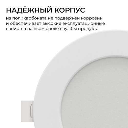 Панель светодиодная встраив. 3 ССT 15Вт 230В/50Гц 1200лм 3-4-6.5К IP44 d145х26мм круг Apeyron 06-162 фото 11