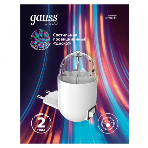 Светильник розеточный MOOD 3Вт диско с фиксированной проекцией бел. GAUSS DIY0041 фото 5