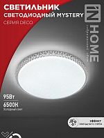 Светильник светодиодный DECO MYSTERY 95Вт 6500К 10000лм 230В 500х73мм IN HOME 4690612058641