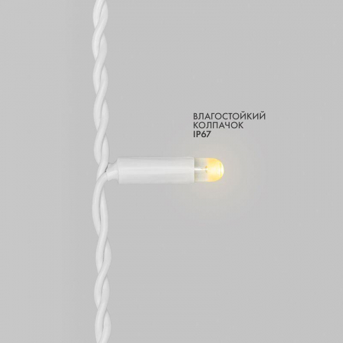 Гирлянда светодиодная "Айсикл" (бахрома) 5.6х0.9м 240LED тепл. бел. 16Вт 230В IP67 провод каучук бел. (нужен шнур питания 315-001) Neon-Night 255-286 фото 5