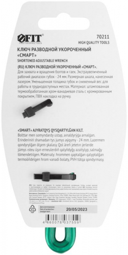 Ключ разводной "Смарт" CrV укороченный узкие губки шкала экстра увелич. захват 115мм 24мм FIT 70211 фото 4 Ключ разводной "Смарт" CrV укороченный узкие губки шкала экстра увелич. захват 115мм 24мм FIT 70211 фото 4