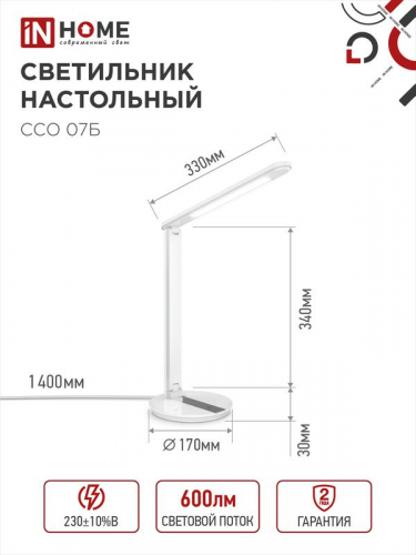 Светильник светодиодный настольный ССО 07Б 12Вт 3000-6500К 600лм сенсор-диммер с адаптером бел. IN HOME 4690612036533 фото 2 Светильник светодиодный настольный ССО 07Б 12Вт 3000-6500К 600лм сенсор-диммер с адаптером бел. IN HOME 4690612036533 фото 2