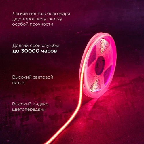 Лента светодиодная 24В COB 12Вт/м 720 LED/м RGB 10мм IP20 (уп.5м) Rexant 147-103 фото 2 Лента светодиодная 24В COB 12Вт/м 720 LED/м RGB 10мм IP20 (уп.5м) Rexant 147-103 фото 2