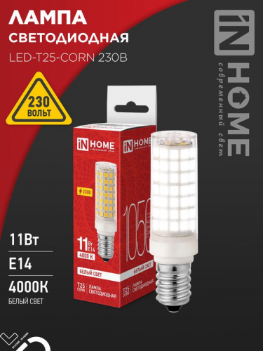 Лампа светодиодная LED-T25-CORN 11Вт 230В E14 4000К 1050лм IN HOME 4690612060378 Лампа светодиодная LED-T25-CORN 11Вт 230В E14 4000К 1050лм IN HOME 4690612060378