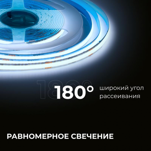 Лента светодиодная 24В 12Вт/м COB 320диод/м IP20 1000лм/м CRI90+ холод. бел. 6500К (уп.5м) Apeyron 00-383 фото 4