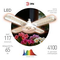 Лампа светодиодная GREEN LINE ФИТО-65W-PFR-E27-GR 65Вт прозрачная полного спектра E27 220-240В для растений 5-ти лепестковая Эра Б0069715