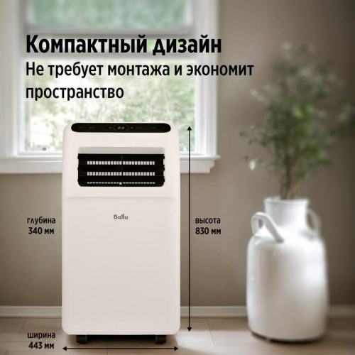 Кондиционер мобильный Aura BPAC-09 CP/N1_24Y Ballu НС-1594919 фото 5