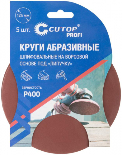 Круг шлифовальный абразивный на ворсовой основе под "липучку" ПРОФИ/Profi Р400 125мм (уп.5шт) Cutop 85-612 фото 3