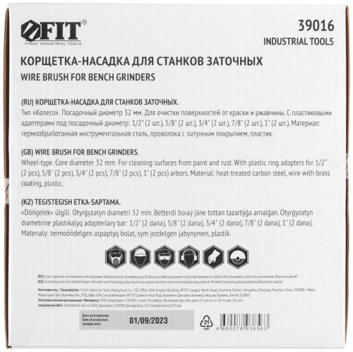 Корщетка-колесо стальная латунированная волнистая проволока 200мм FIT 39016 фото 4 Корщетка-колесо стальная латунированная волнистая проволока 200мм FIT 39016 фото 4