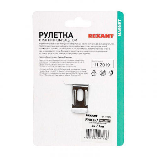 Рулетка Профи 5мх19мм магнитная прорезиненный корпус Rexant 12-9014 фото 2 Рулетка Профи 5мх19мм магнитная прорезиненный корпус Rexant 12-9014 фото 2
