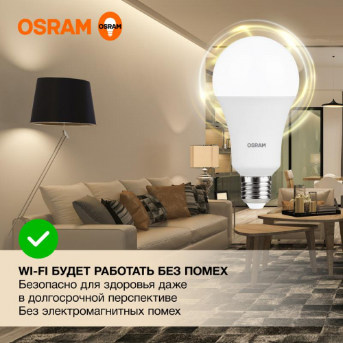 Лампа светодиодная LED G3 Value A 25Вт грушевидная матовая 3000К тепл. бел. E27 2000лм угол пучка 180град. 220-240В пластик (замена 200Вт) OSRAM 4058075696716 фото 5