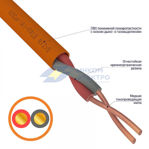 Кабель КПСнг(А)-FRLS 1х2х1.5 (м) Rexant 01-4905