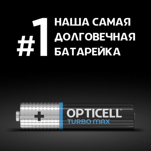 Элемент питания алкалиновый AAA/LR03 (блист. 6шт) Turbo Max Opticell 6053006 фото 4 Элемент питания алкалиновый AAA/LR03 (блист. 6шт) Turbo Max Opticell 6053006 фото 4