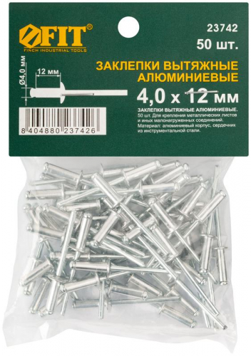 Заклепка 4.0х12 мелкая фасовка (уп.50шт) FIT 23742 фото 3 Заклепка 4.0х12 мелкая фасовка (уп.50шт) FIT 23742 фото 3