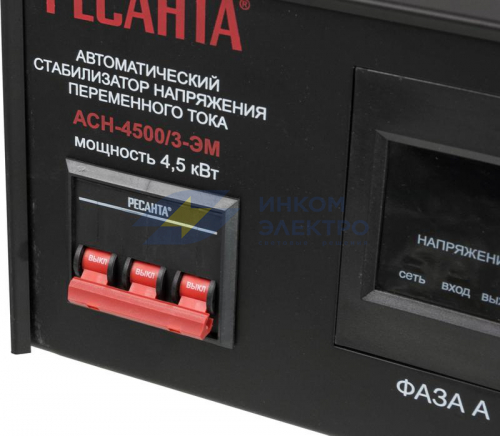 Стабилизатор напряжения АСН-4500/3 3ф 4.5кВт IP20 электромех. Ресанта 63/4/2 фото 3