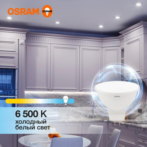Лампа светодиодная LED G3 Value LVMR1635 5SW/865 5Вт софит матовая 6500К холод. бел. GU5.3 400лм 230В 10х1 RU OSRAM 4058075582484 фото 2