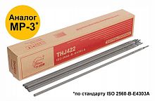 Электрод THJ422 "Bridge" (аналог МР-3) для низкоуглеродистых сталей 4.0х400мм (коробка 5кг) ВRIDGE 81795