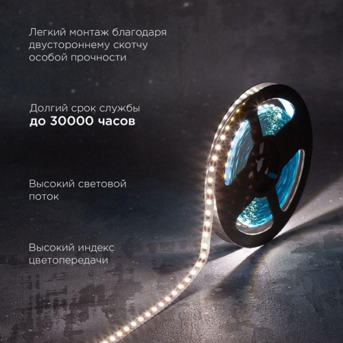 Лента светодиодная 12В SMD2835 14.4Вт/м 120 LED/м 4000К 8мм IP20 (уп.5м) Rexant 141-221 фото 4