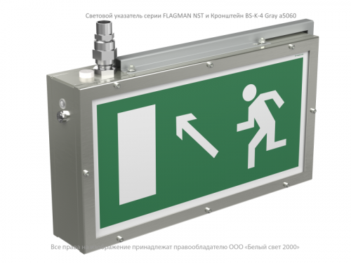 Кронштейн BS-K-4 (для светильников серии Flagman) Белый свет a5060 фото 2