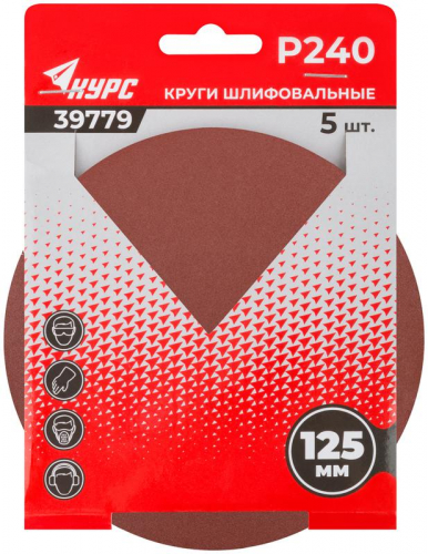 Круг шлифовальный сплошной (липучка) 125мм Р 240 алюм./оксидный (уп.5шт) КУРС 39779 фото 3 Круг шлифовальный сплошной (липучка) 125мм Р 240 алюм./оксидный (уп.5шт) КУРС 39779 фото 3