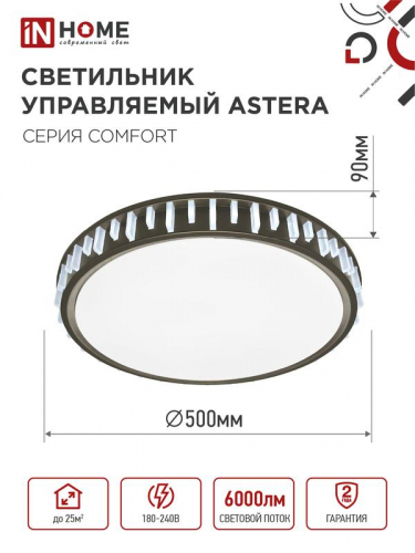 Светильник светодиодный COMFORT ASTERA 75Вт 3000-6500К 6000лм 230В 500х100мм с пультом ДУ IN HOME 4690612035727 фото 2