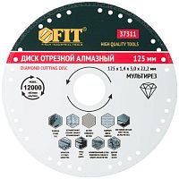 Диск отрезной алмазный сплошной универс. Профи 125х1.4х3.0х22.2мм сухая и влажная резка вакуумное спекание FIT 37311