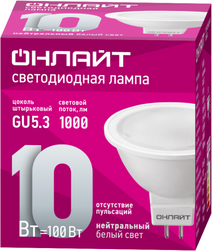 Лампа светодиодная 61 890 OLL-MR16-10-230-4K-GU5.3 10Вт 4000К нейтр. бел. GU5.3 1000лм 176-264В ОНЛАЙТ 61890 фото 2 Лампа светодиодная 61 890 OLL-MR16-10-230-4K-GU5.3 10Вт 4000К нейтр. бел. GU5.3 1000лм 176-264В ОНЛАЙТ 61890 фото 2