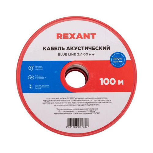 Кабель Stereo 2х1.0 Blue Line (м) REXANT 01-6205-3 фото 4