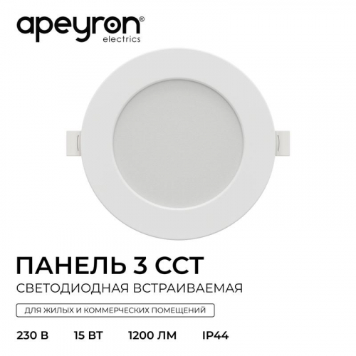 Панель светодиодная встраив. 3 ССT 15Вт 230В/50Гц 1200лм 3-4-6.5К IP44 d145х26мм круг Apeyron 06-162 фото 3