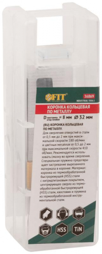 Коронка кольцевая по металлу 32мм титан. покрытие; HSS сталь FIT 36869 фото 3 Коронка кольцевая по металлу 32мм титан. покрытие; HSS сталь FIT 36869 фото 3