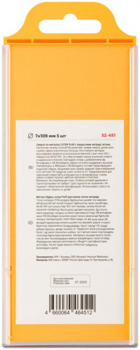 Сверло по металлу Profi с титановым покрытием 7х109мм (уп.5шт) Cutop 52-451 фото 4 Сверло по металлу Profi с титановым покрытием 7х109мм (уп.5шт) Cutop 52-451 фото 4