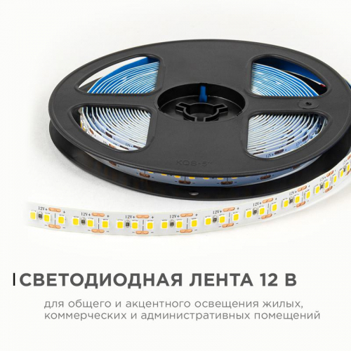 Лента светодиодная 12В 14.4Вт/м 1600 лм/м 3000К smd2835 180д/м IP20 подложка 8мм (уп.5м) OGM LSE-262 фото 3