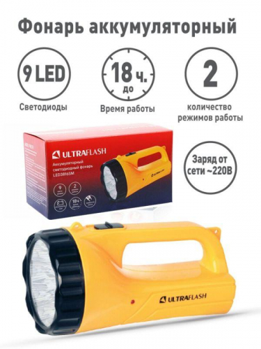 Фонарь аккумуляторный LED3816SM 9LED 2 режима аккум. SLA 220В желт. Ultraflash 12859 фото 9